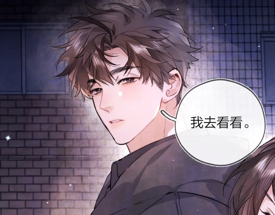 第四十二话 有人在等我 第13页