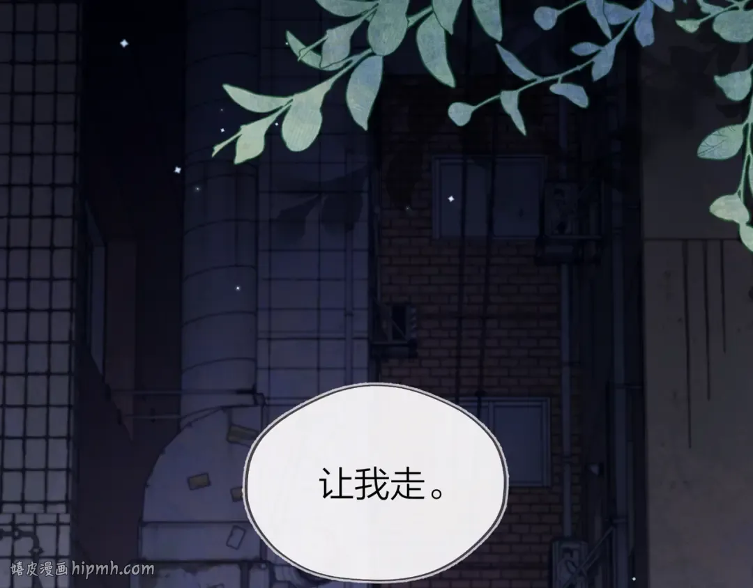 第四十二话 有人在等我 第16页