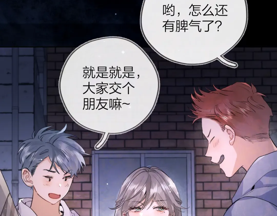 第四十二话 有人在等我 第18页