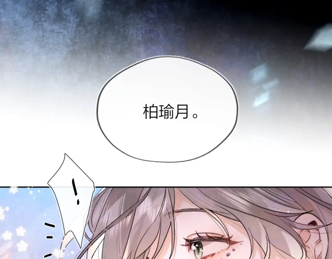第四十二话 有人在等我 第25页