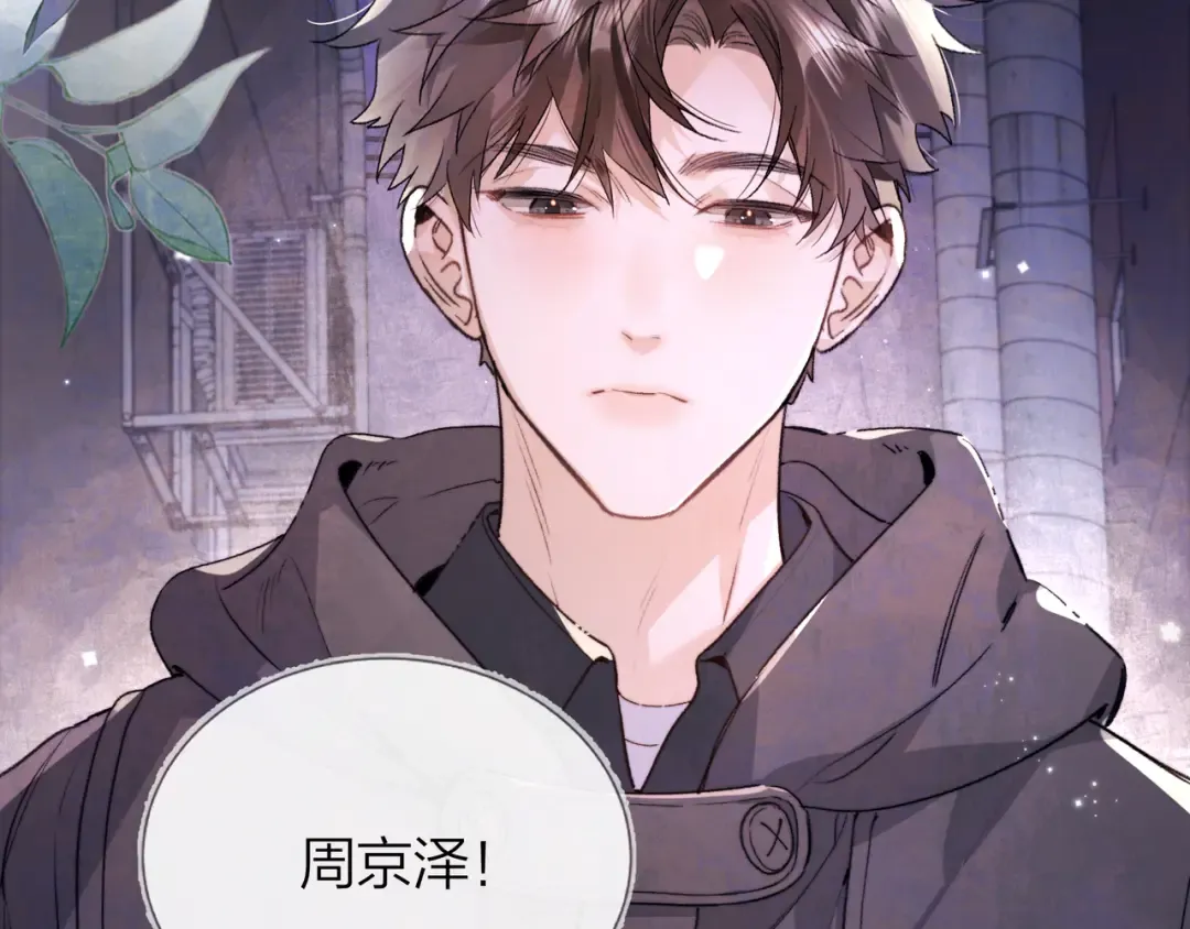 第四十二话 有人在等我 第27页
