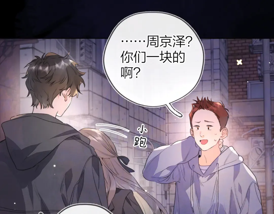 第四十二话 有人在等我 第30页