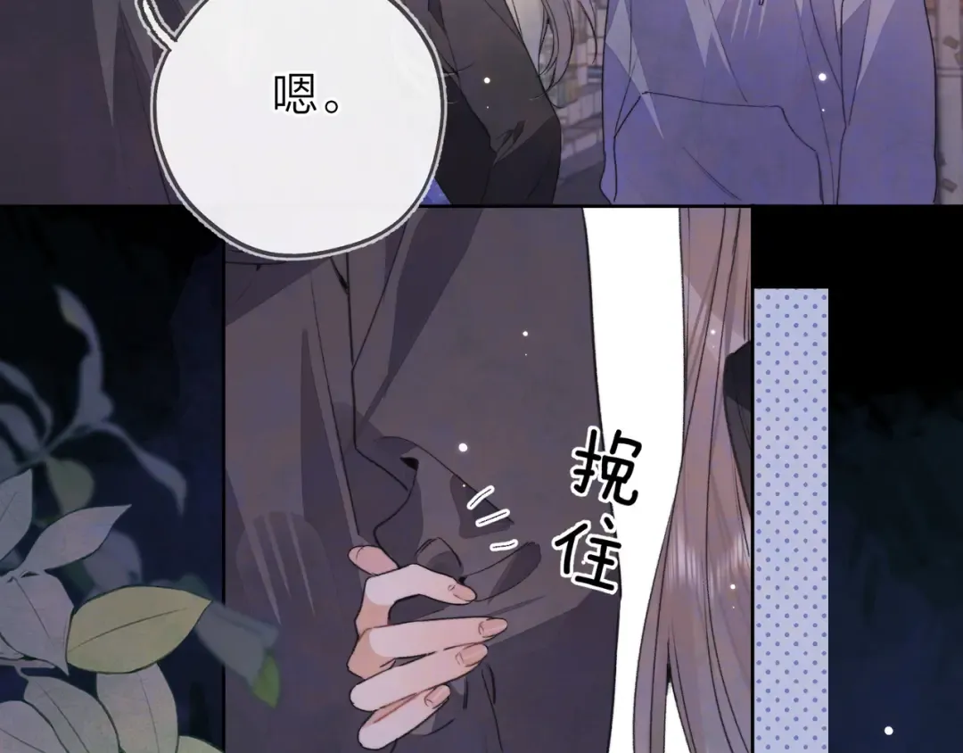 第四十二话 有人在等我 第31页