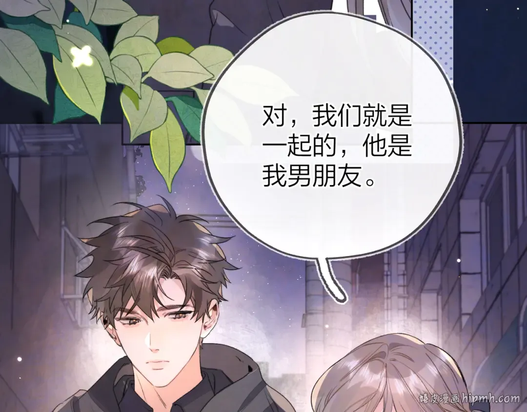 第四十二话 有人在等我 第32页