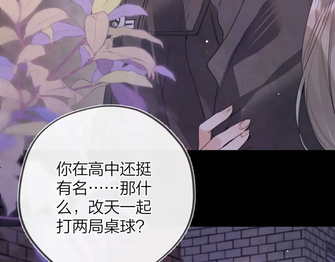 第四十二话 有人在等我 第37页