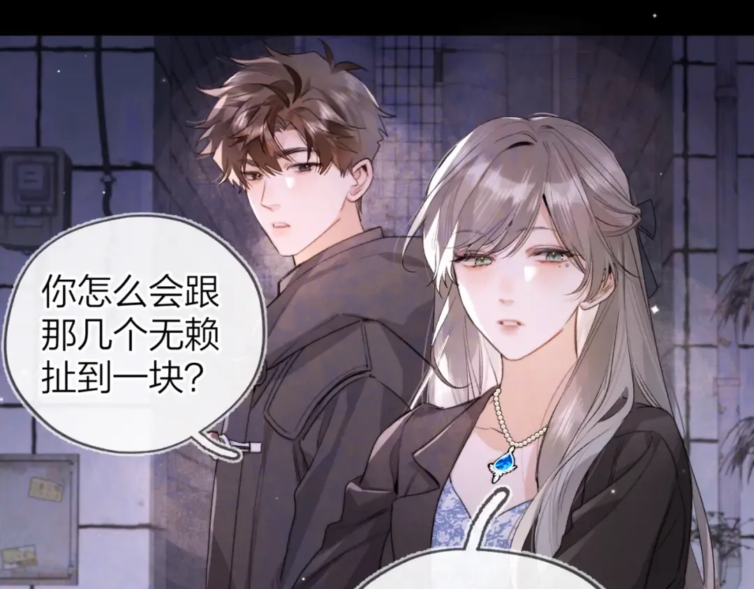 第四十二话 有人在等我 第54页