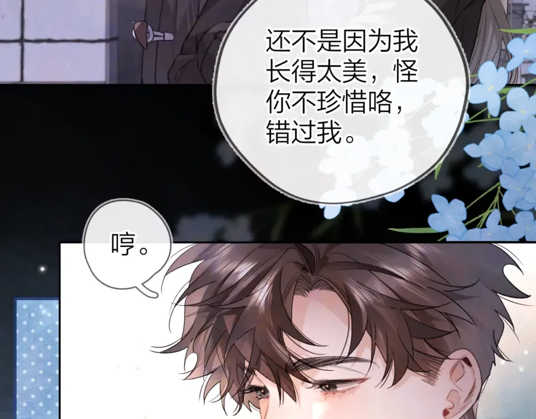 第四十二话 有人在等我 第55页
