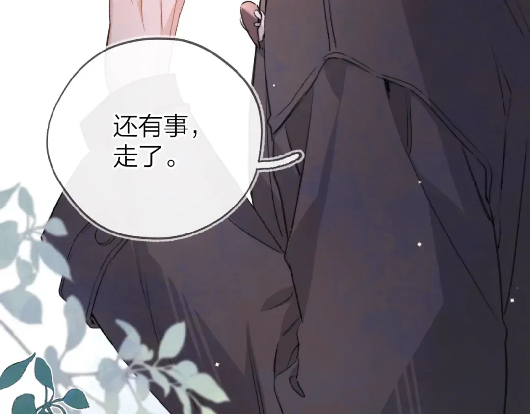 第四十二话 有人在等我 第58页