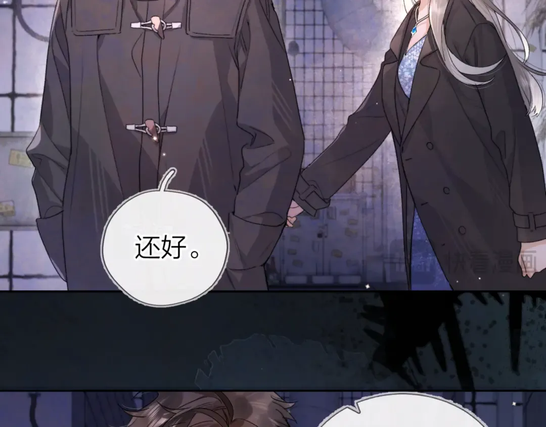 第四十二话 有人在等我 第61页