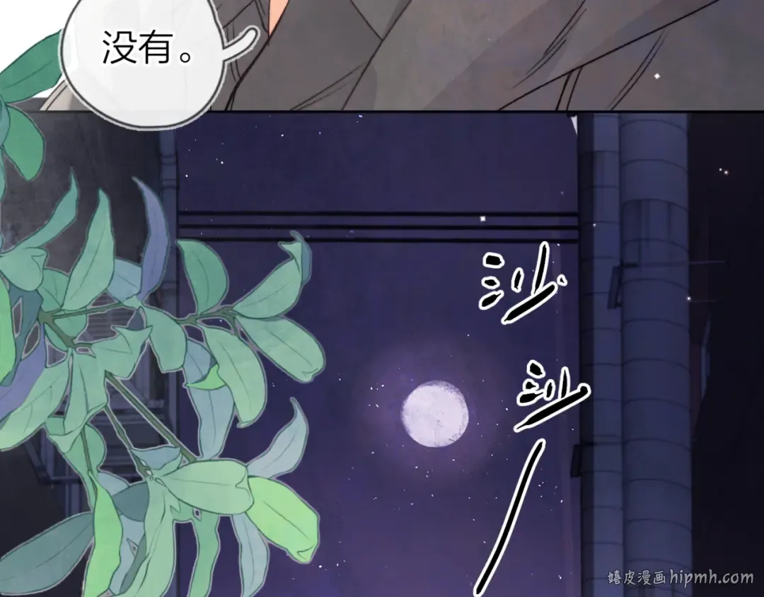 第四十二话 有人在等我 第64页