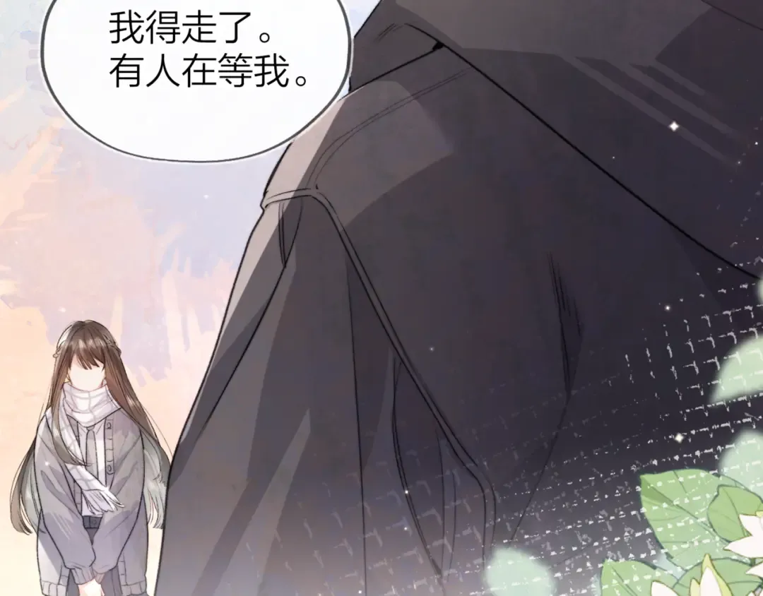 第四十二话 有人在等我 第68页