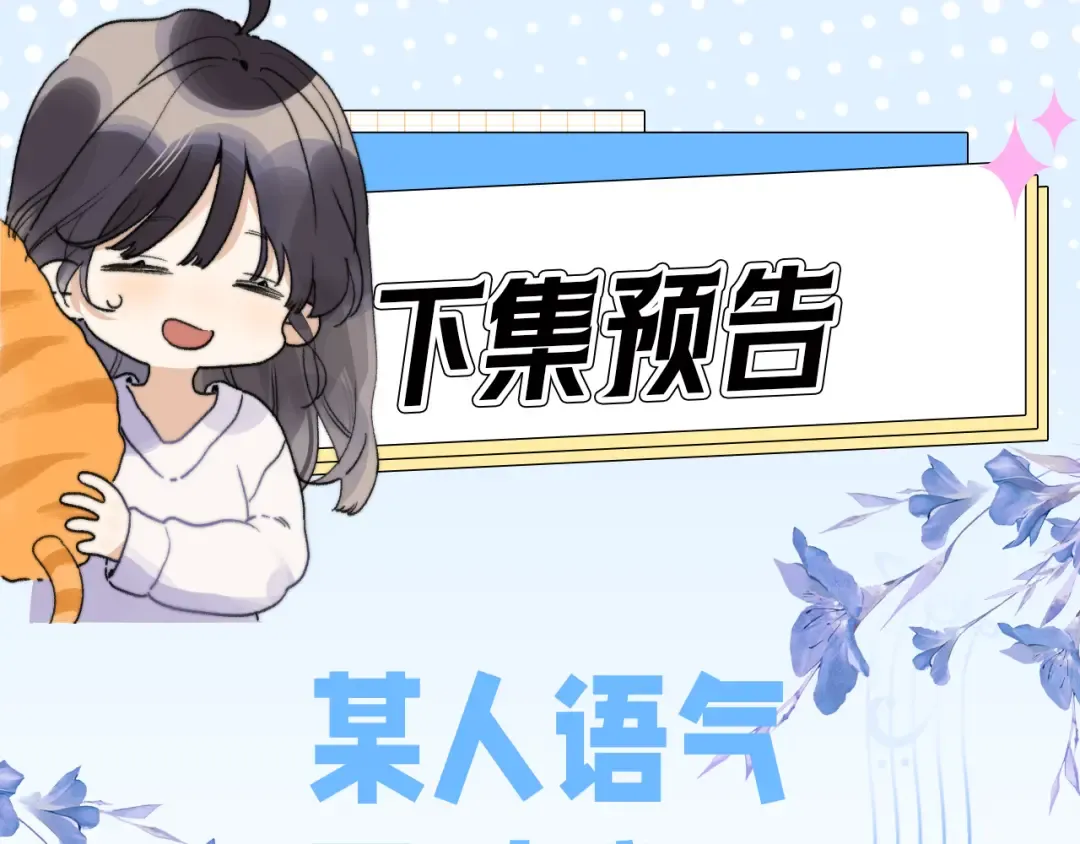 第四十二话 有人在等我 第71页