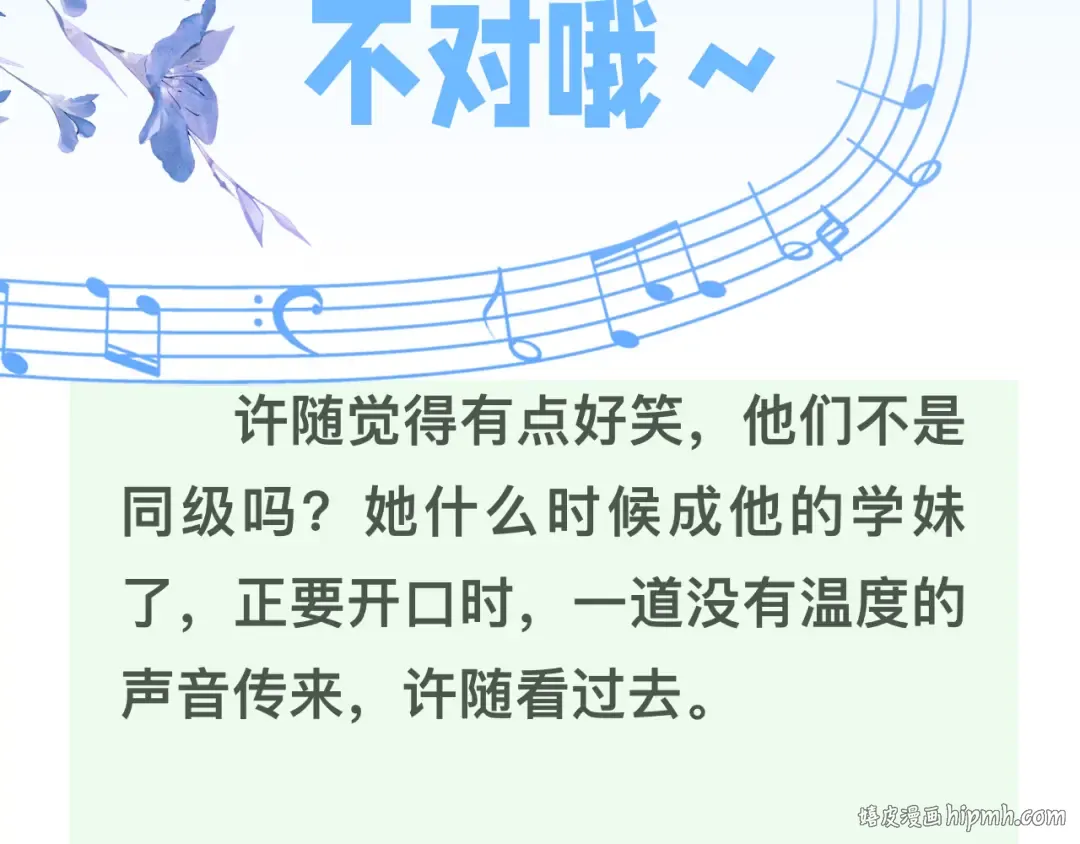 第四十二话 有人在等我 第72页
