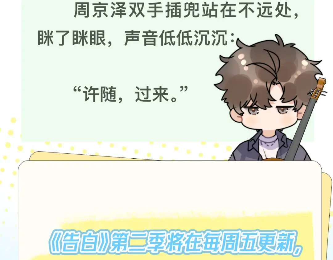 第四十二话 有人在等我 第73页