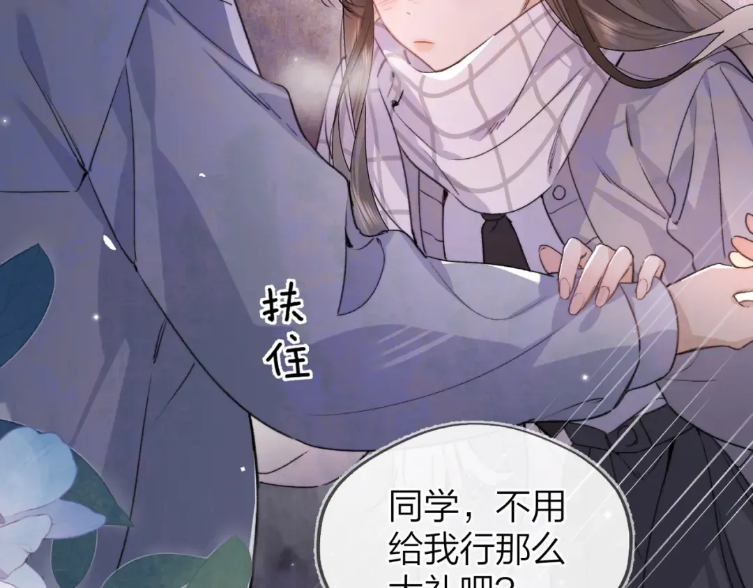 第四十三话 过来 第12页