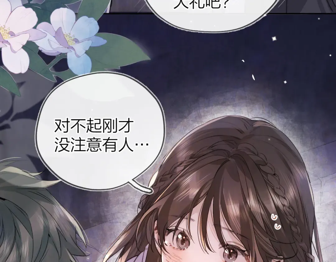第四十三话 过来 第13页