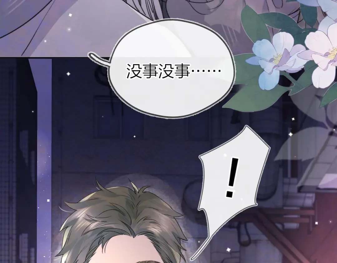 第四十三话 过来 第15页