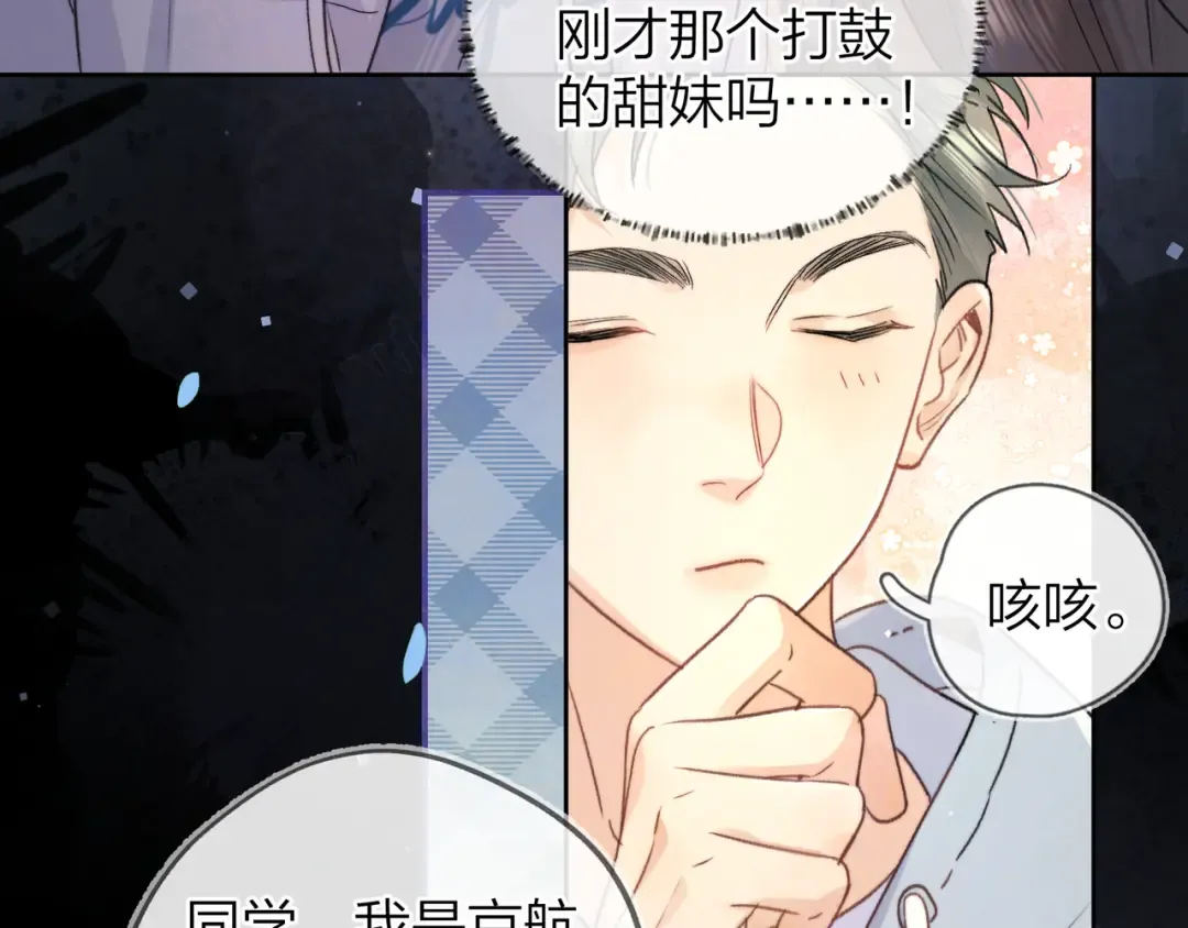 第四十三话 过来 第17页