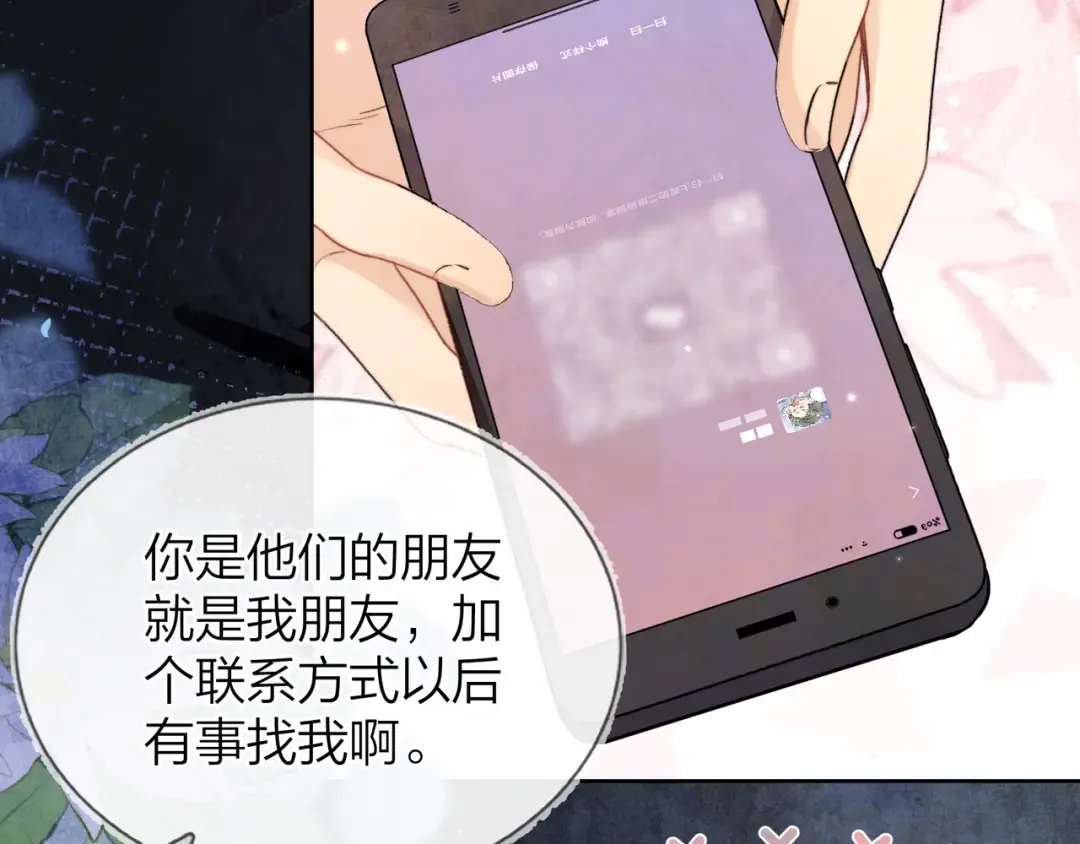 第四十三话 过来 第21页