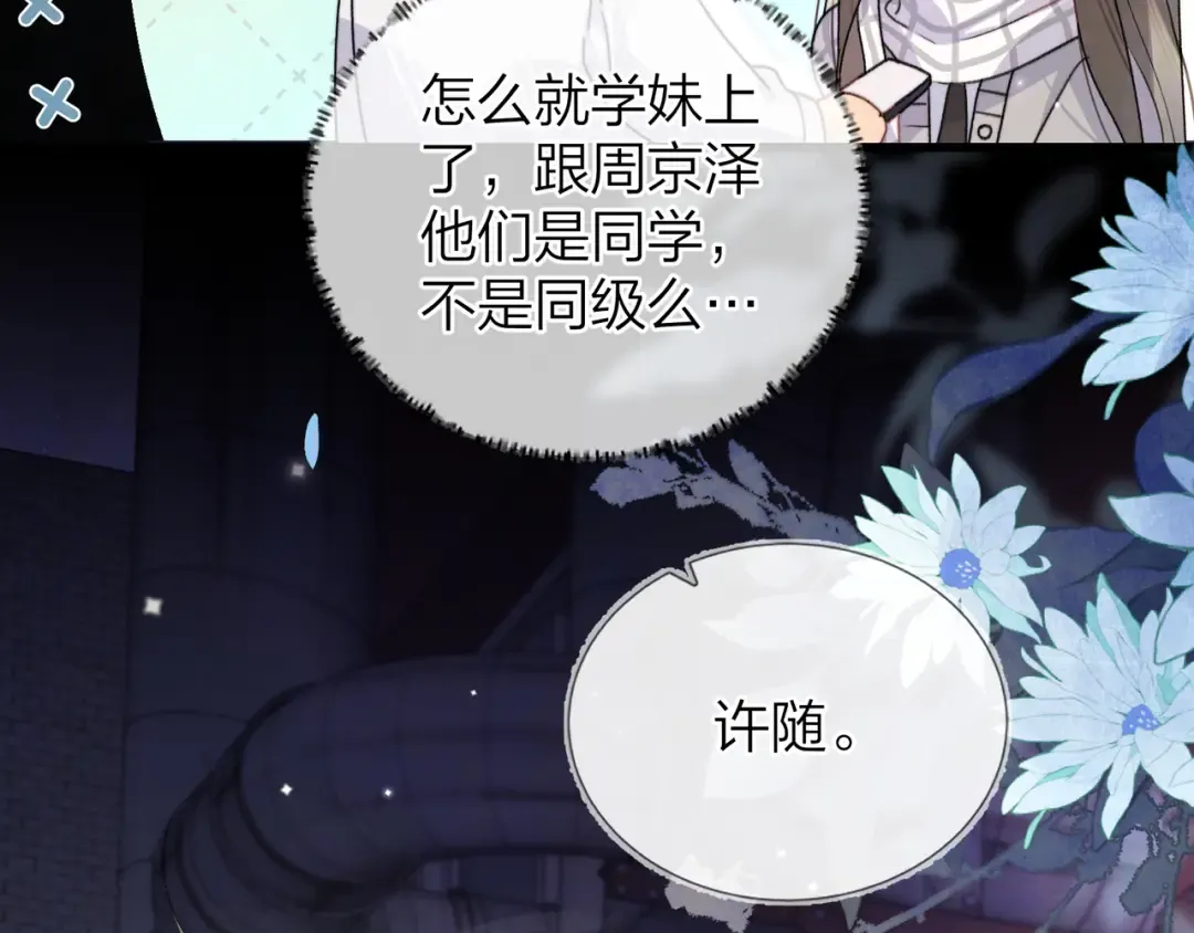 第四十三话 过来 第23页