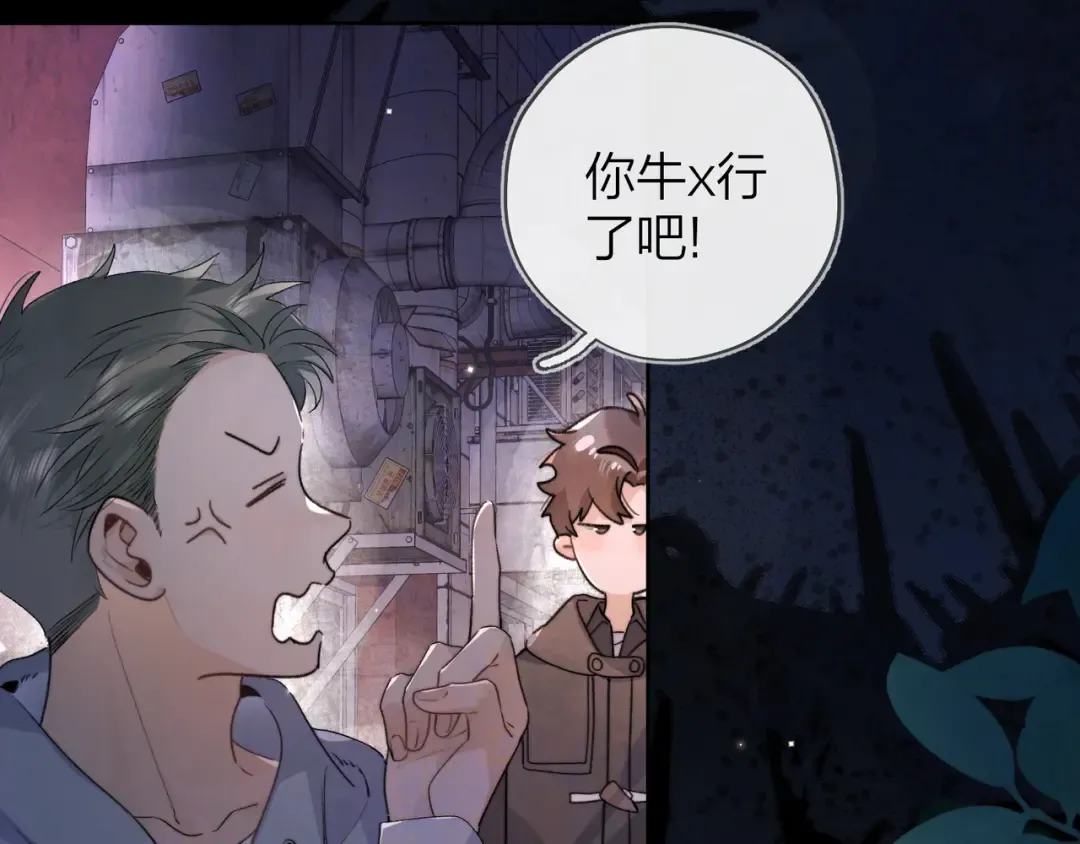第四十三话 过来 第43页