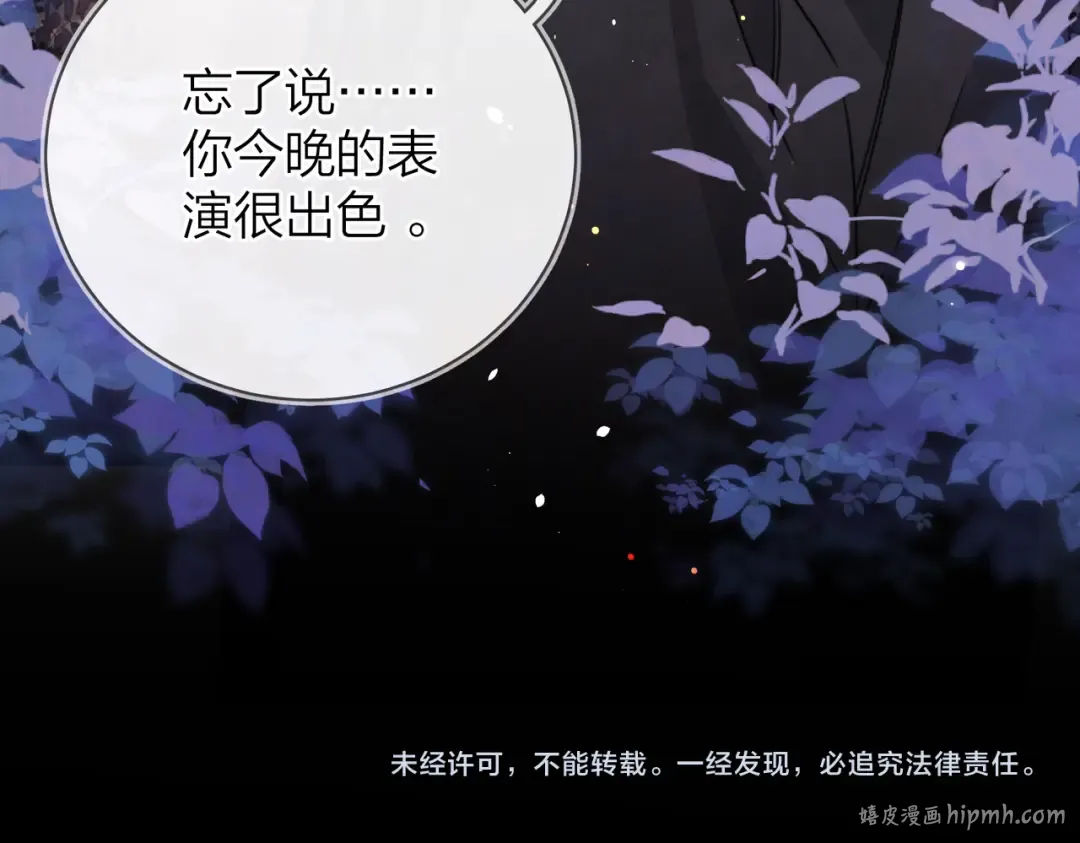 第四十三话 过来 第64页