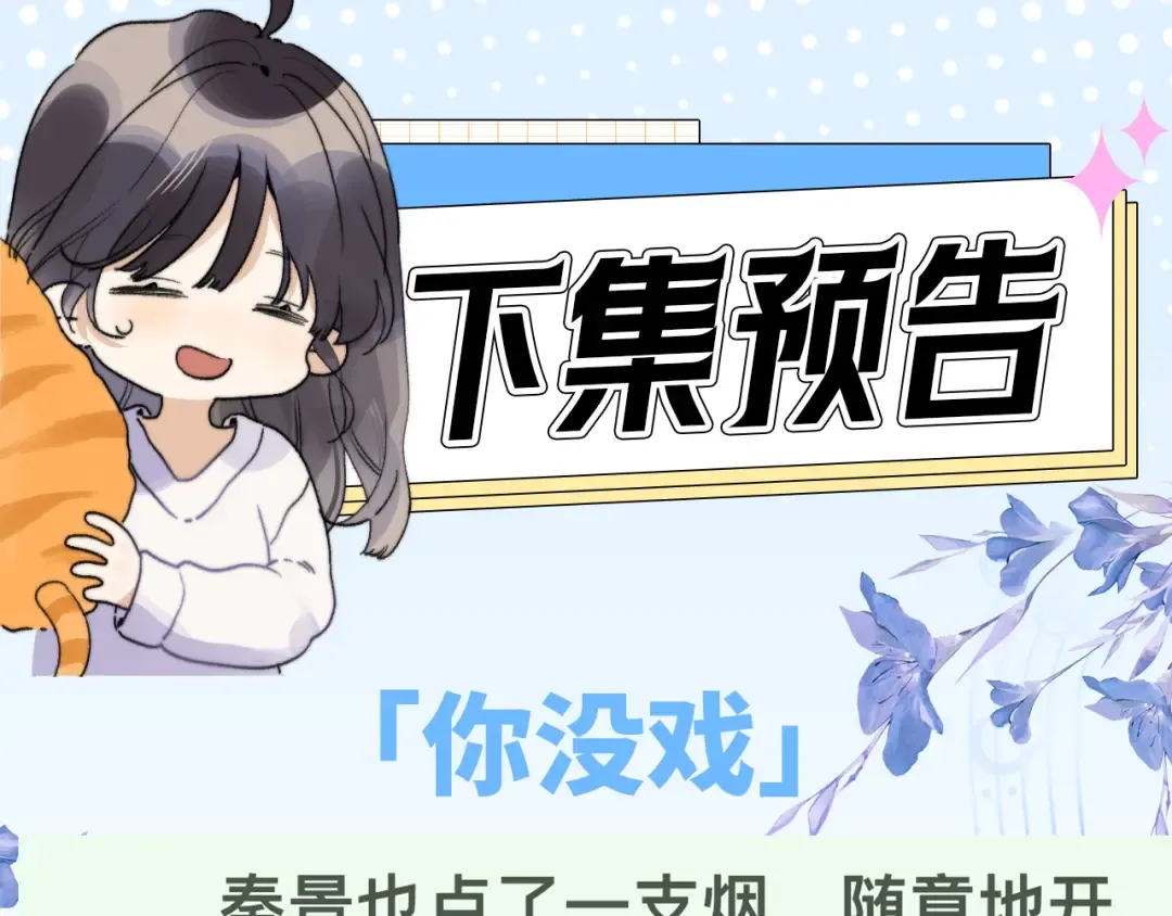 第四十三话 过来 第65页