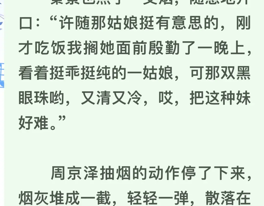 第四十三话 过来 第66页