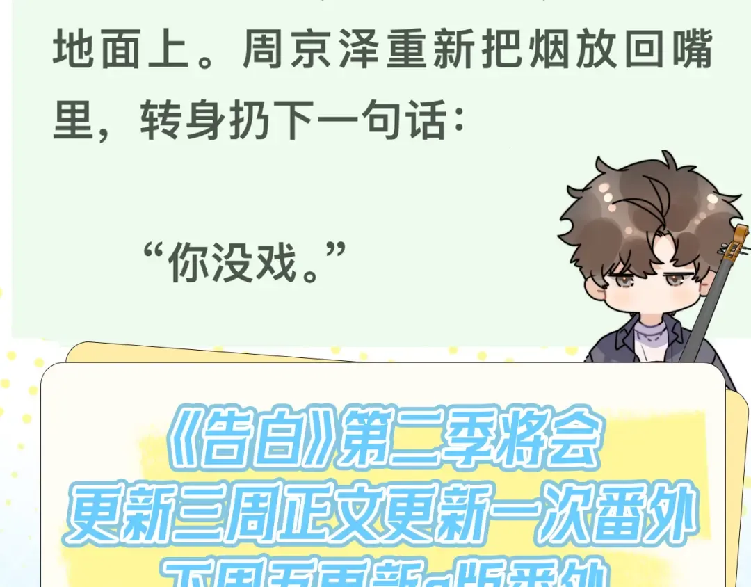 第四十三话 过来 第67页
