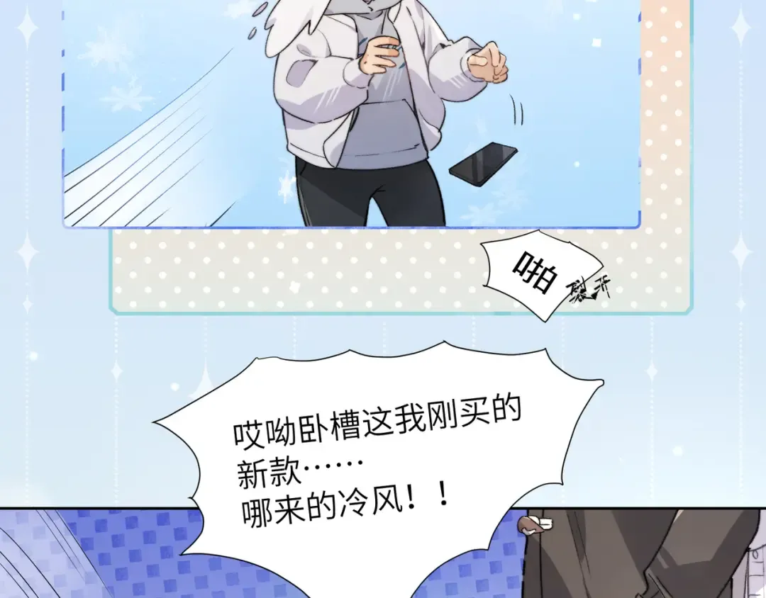 番外3 你小子 第5页