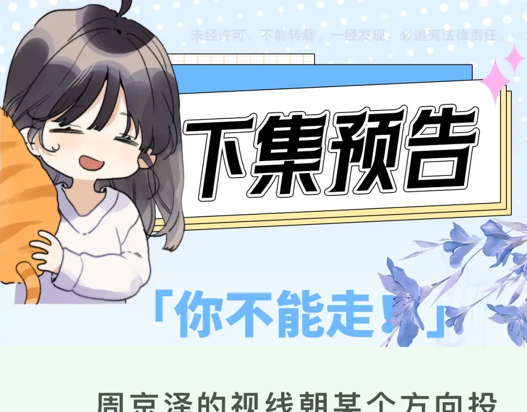 番外3 你小子 第9页