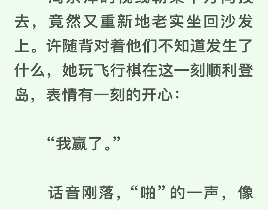 番外3 你小子 第10页