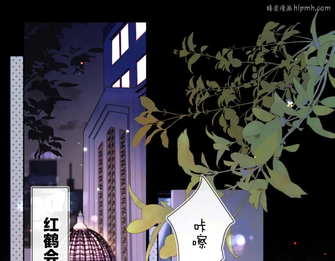 第四十四话 你不能走！ 第1页