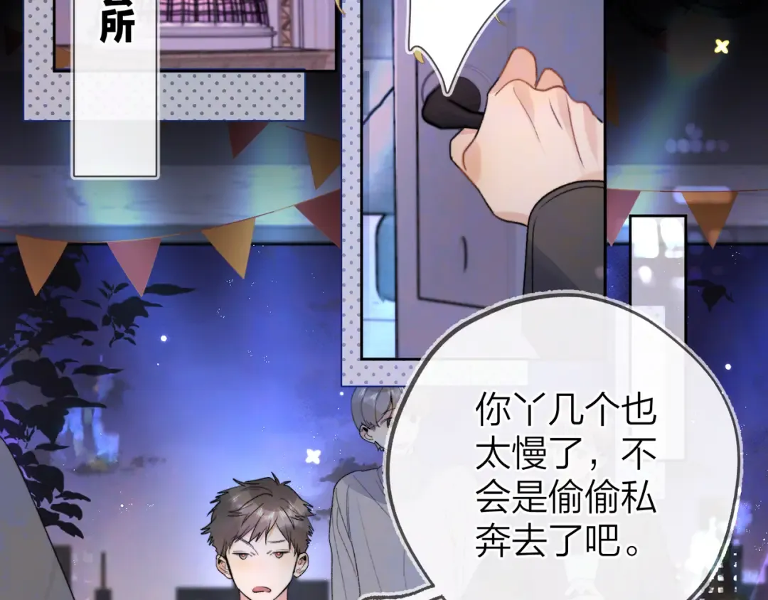 第四十四话 你不能走！ 第2页