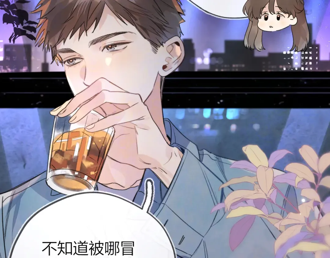 第四十四话 你不能走！ 第5页