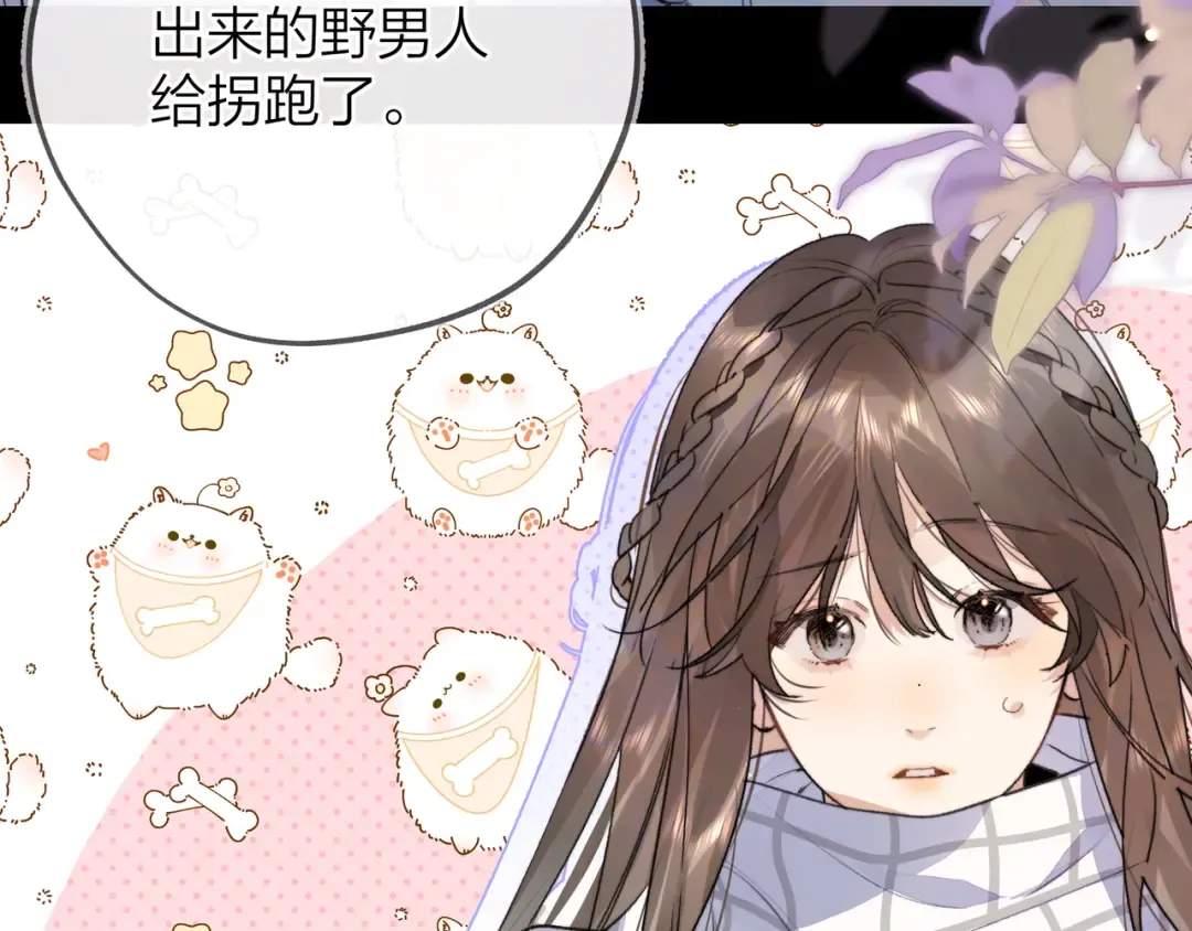 第四十四话 你不能走！ 第6页