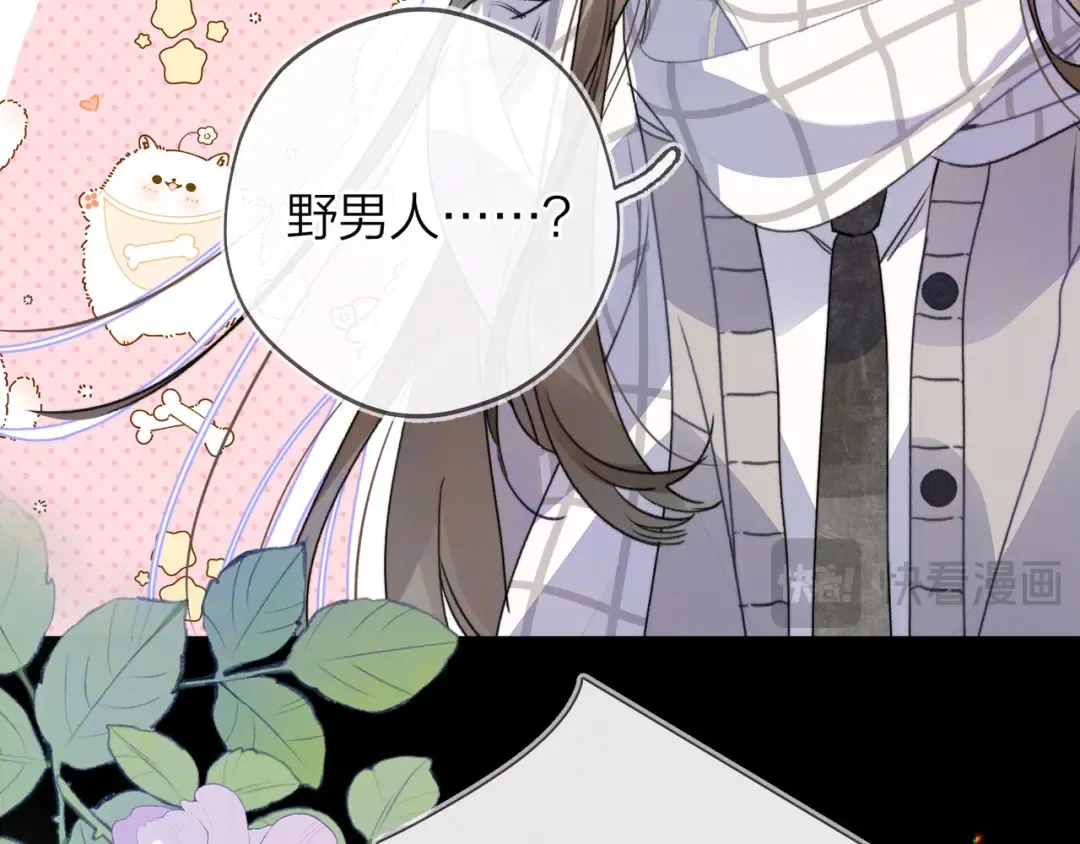 第四十四话 你不能走！ 第7页