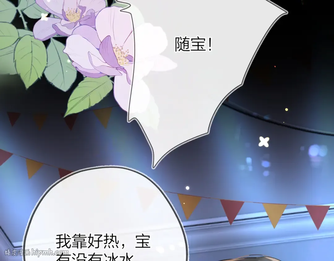 第四十四话 你不能走！ 第8页