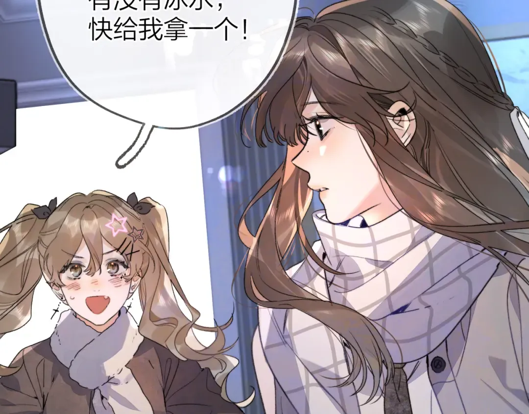 第四十四话 你不能走！ 第9页