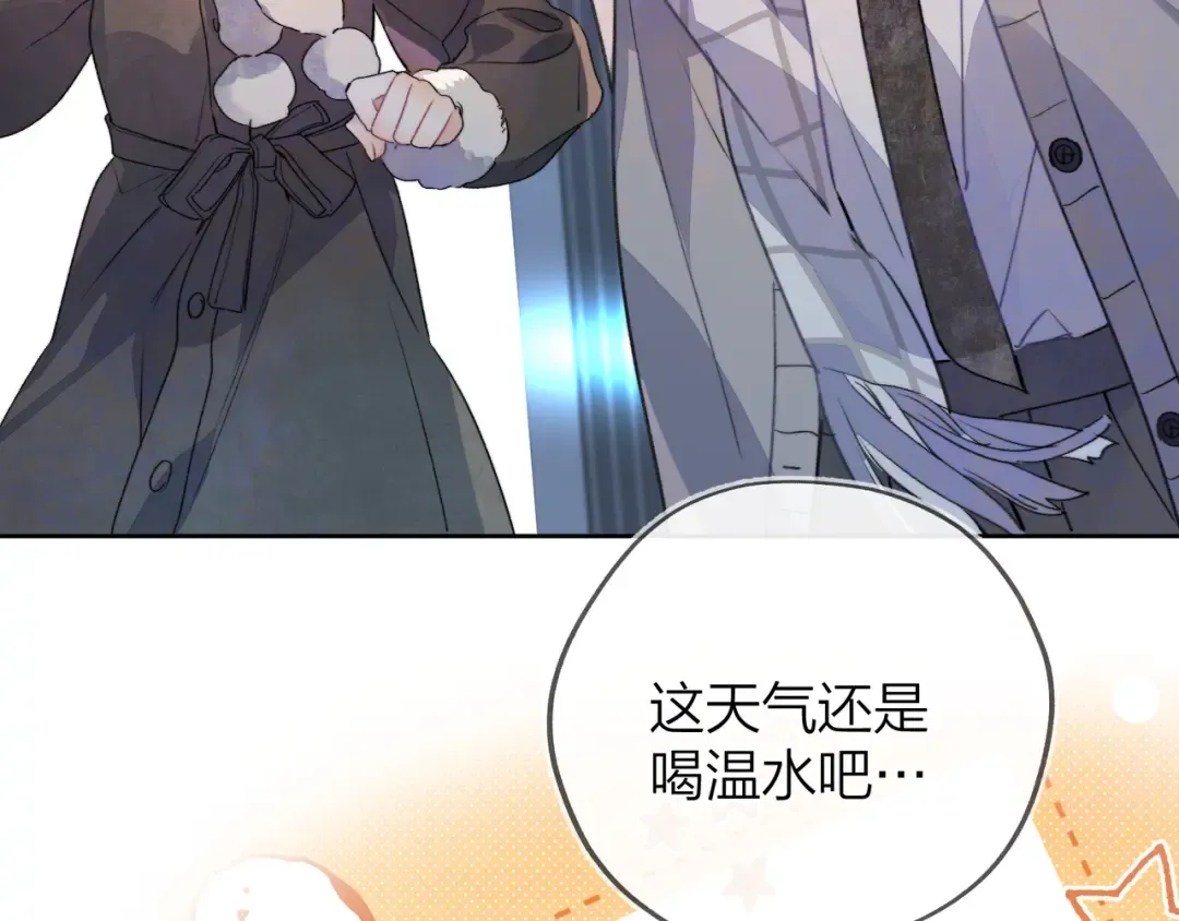 第四十四话 你不能走！ 第10页