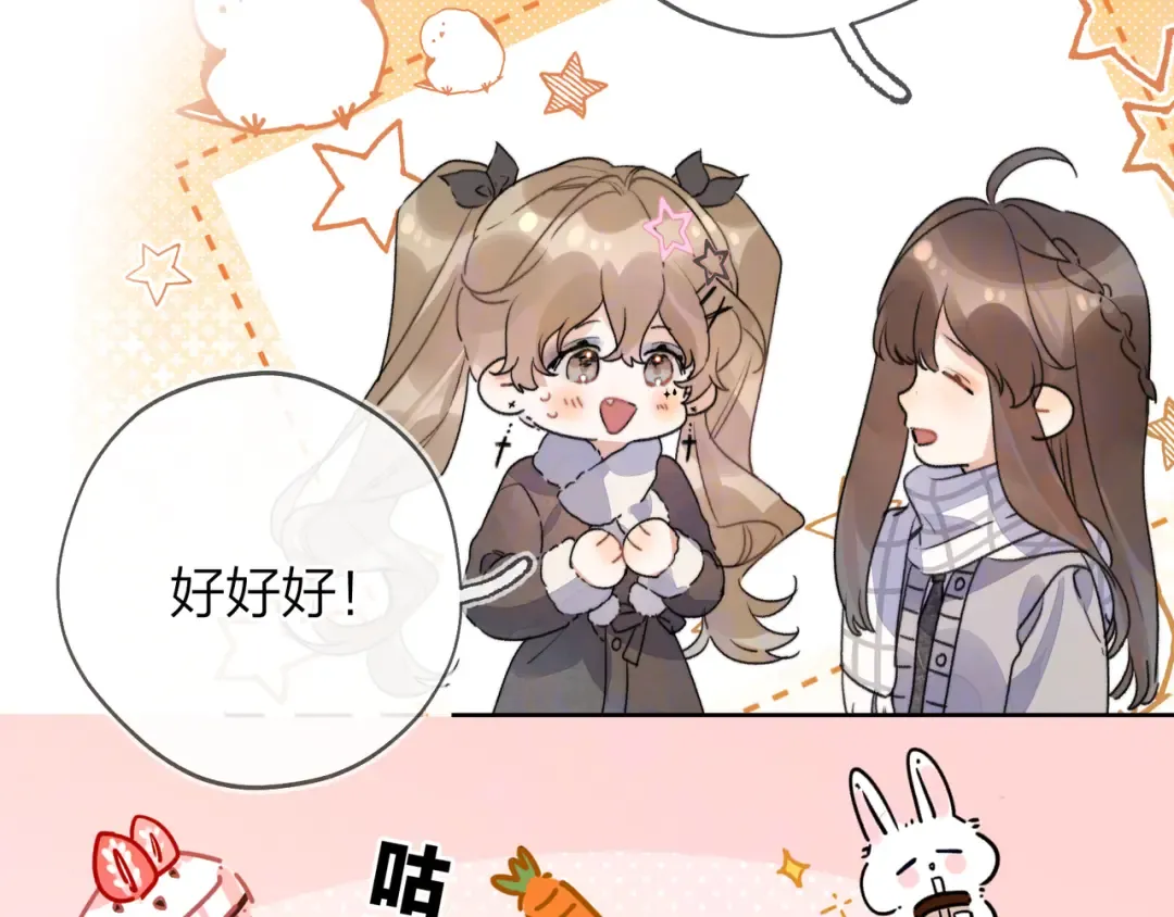 第四十四话 你不能走！ 第11页