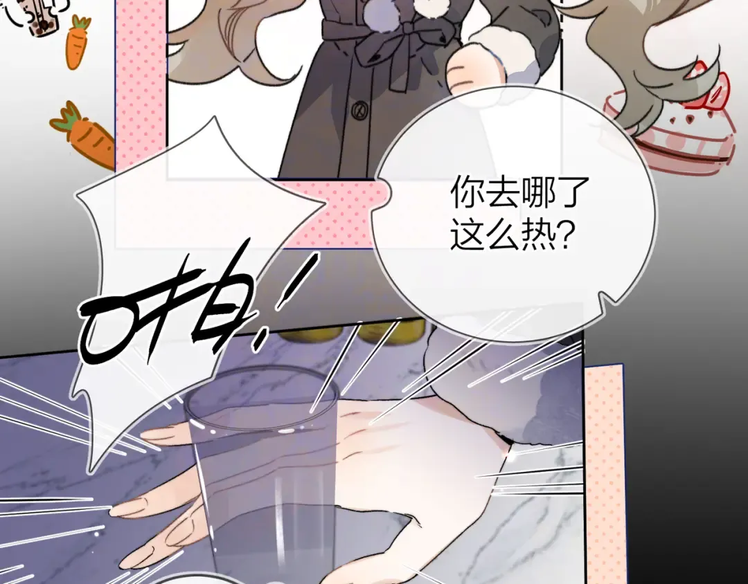 第四十四话 你不能走！ 第13页