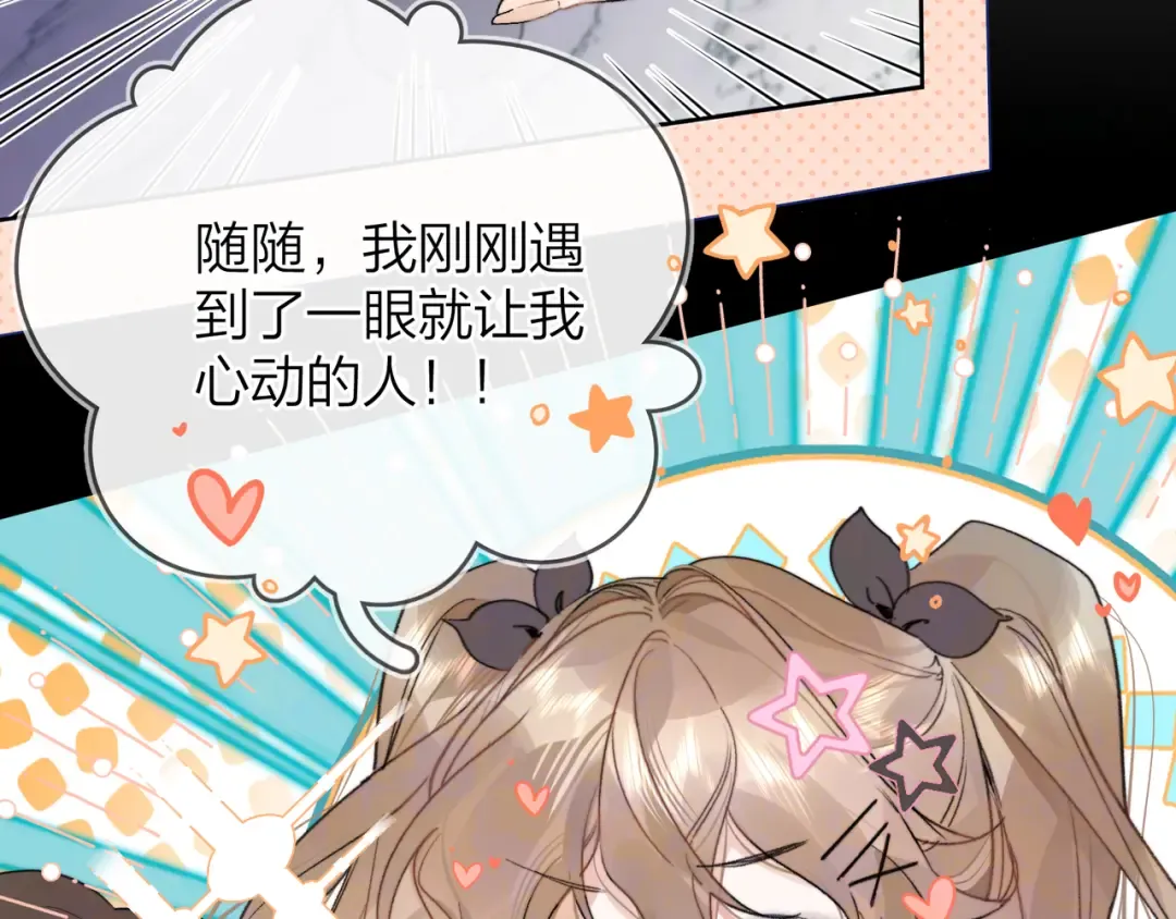 第四十四话 你不能走！ 第14页