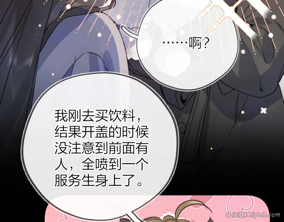 第四十四话 你不能走！ 第16页