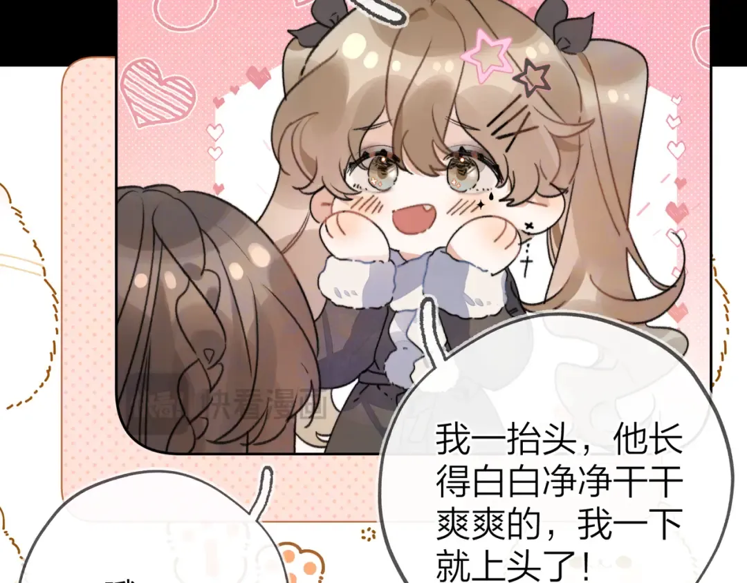 第四十四话 你不能走！ 第17页