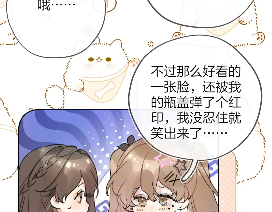 第四十四话 你不能走！ 第18页