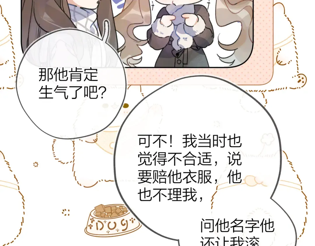 第四十四话 你不能走！ 第19页