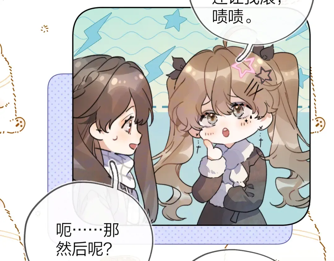 第四十四话 你不能走！ 第20页