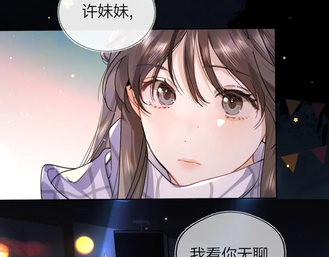 第四十四话 你不能走！ 第33页