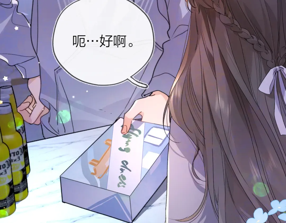 第四十四话 你不能走！ 第35页